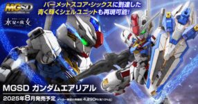 BANDAI เปิดตัว Gundam Aerial ในรูปแบบ MGSD แล้ว