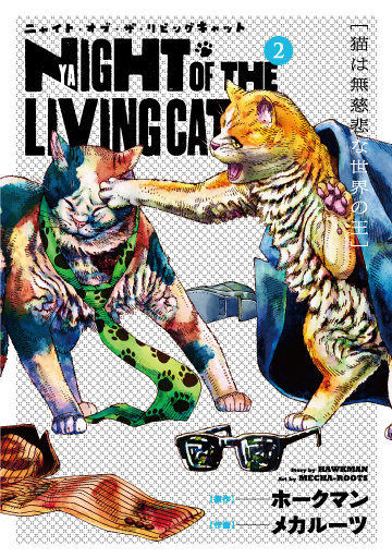 Nyaight of the living cat