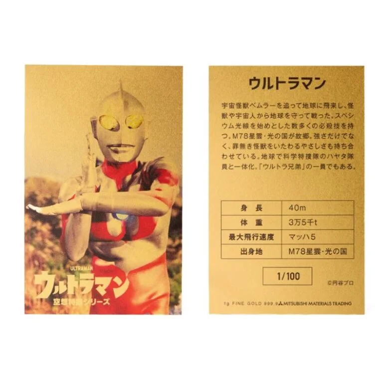 Ultraman