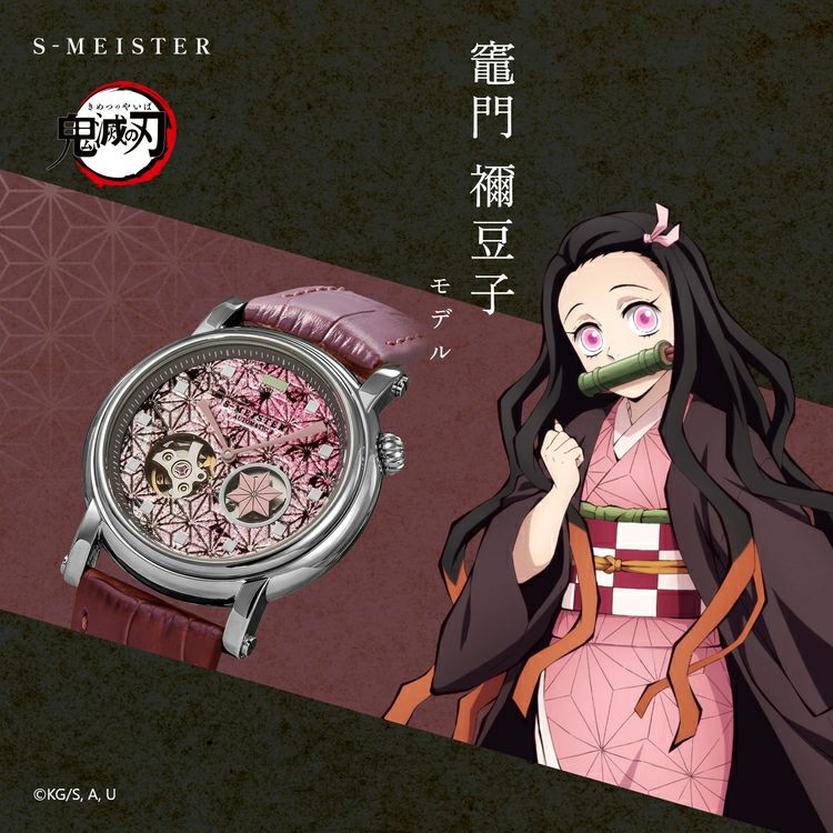 Kimetsu No Yaiba