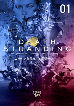 DEATH STRANDING