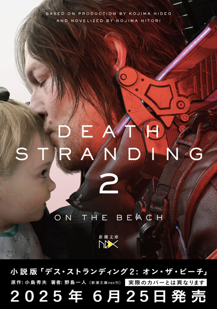 DEATH STRANDING