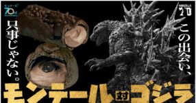 ​เปิดตัว Godzilla ชูครีม ขนมหวานสุดพิเศษจากราชาแห่งสัตว์ประหลาด