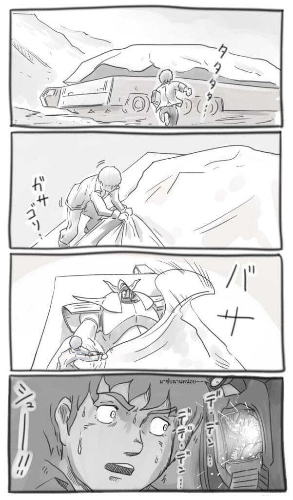 GUNDAM