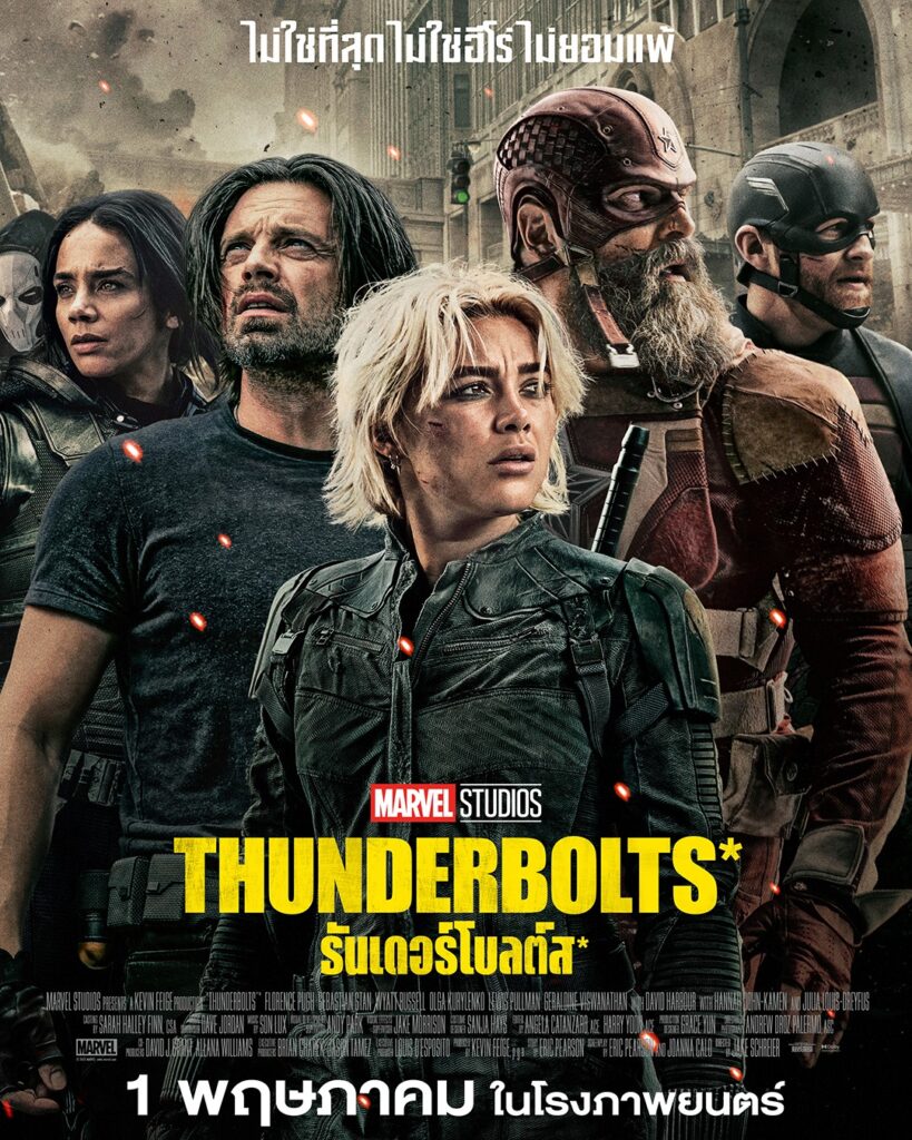 Thunderbolts
