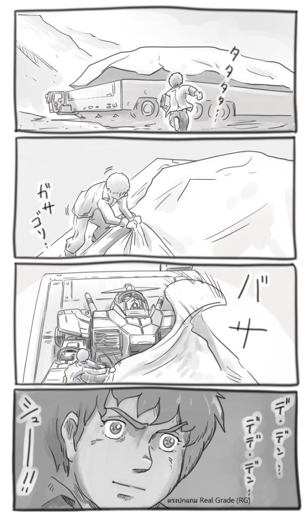 GUNDAM