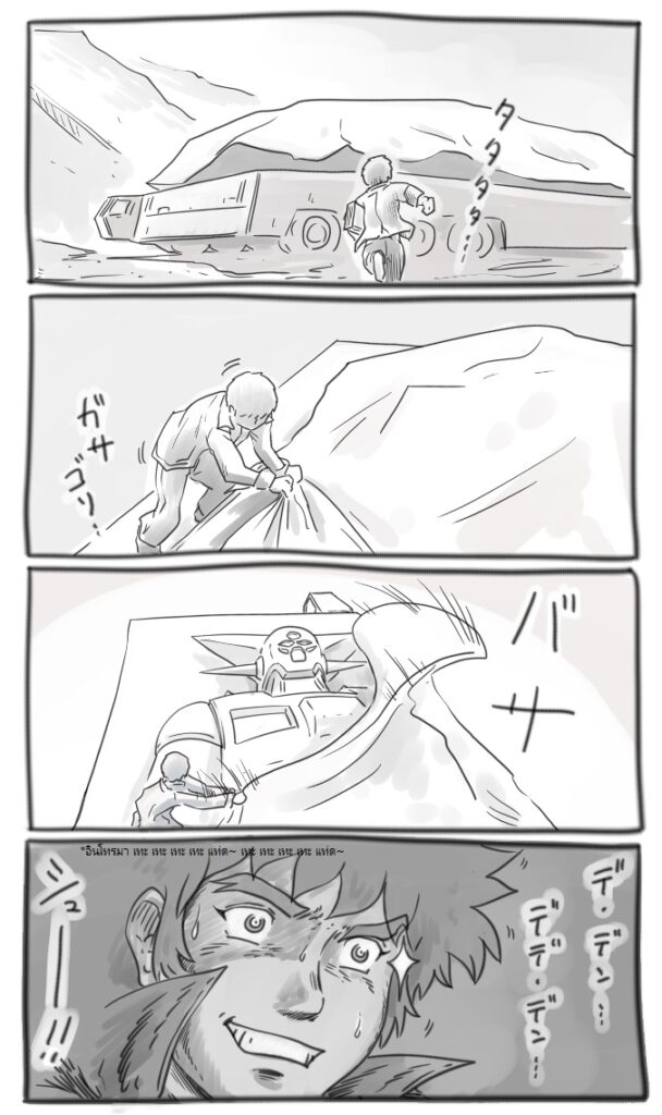 GUNDAM