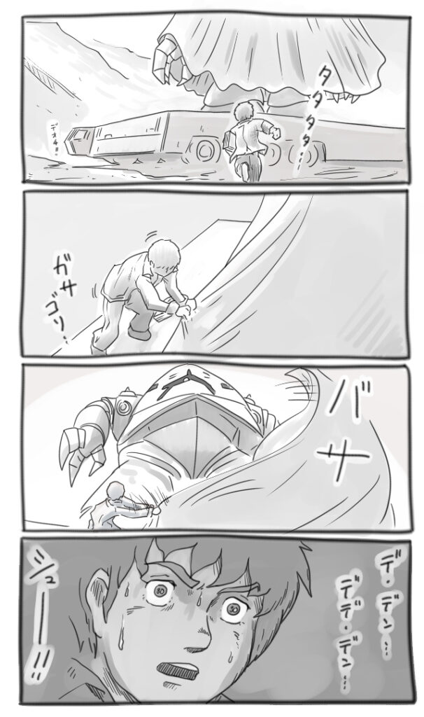 GUNDAM