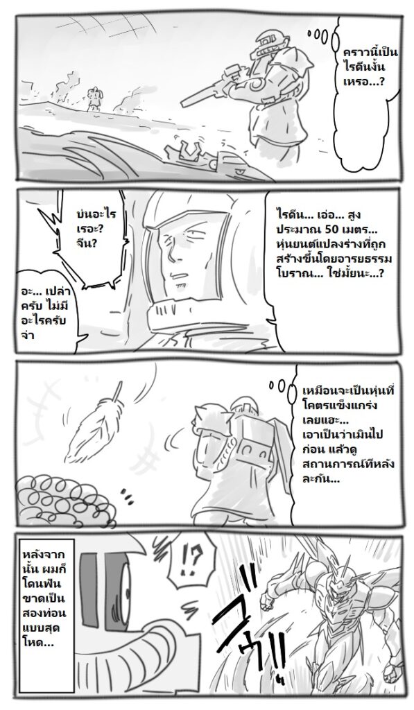 GUNDAM