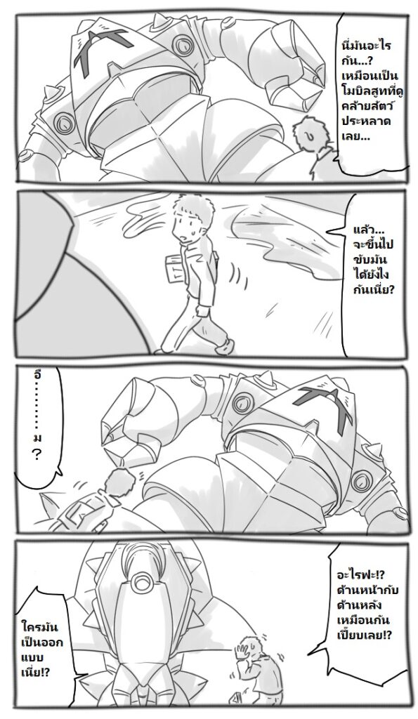 GUNDAM