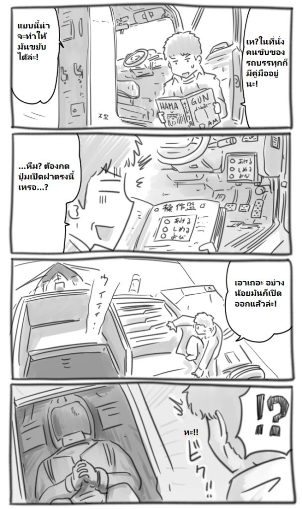 GUNDAM