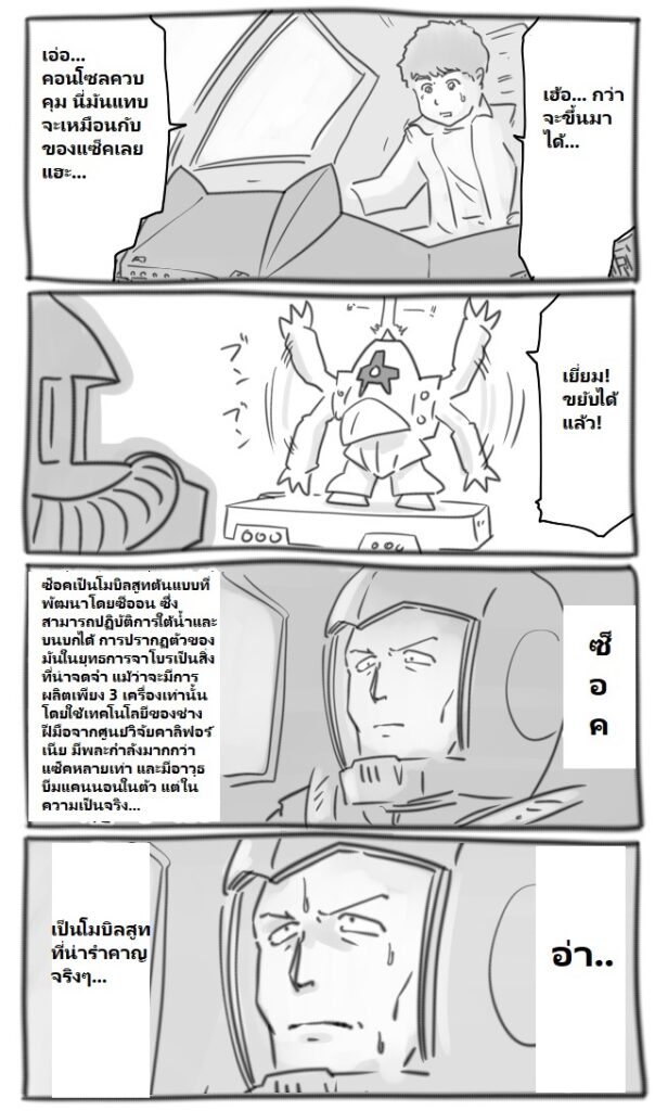GUNDAM