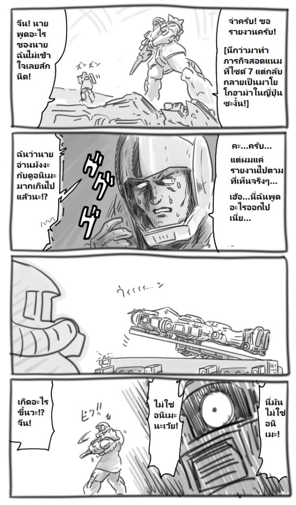 GUNDAM