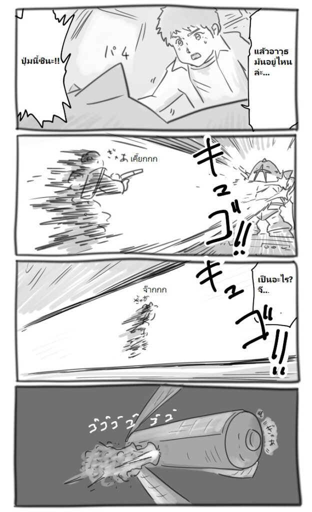 GUNDAM