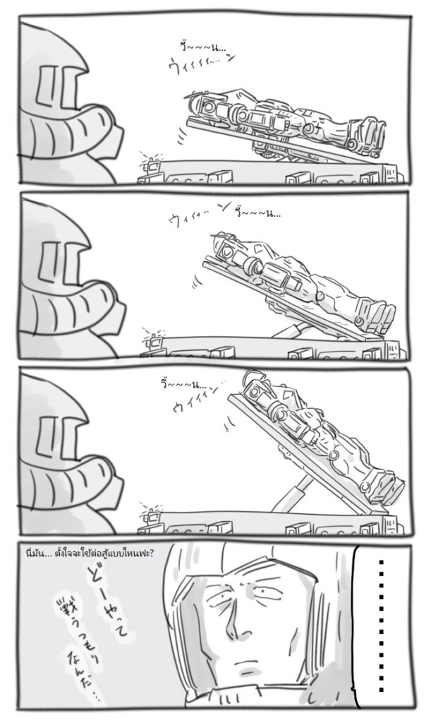 GUNDAM