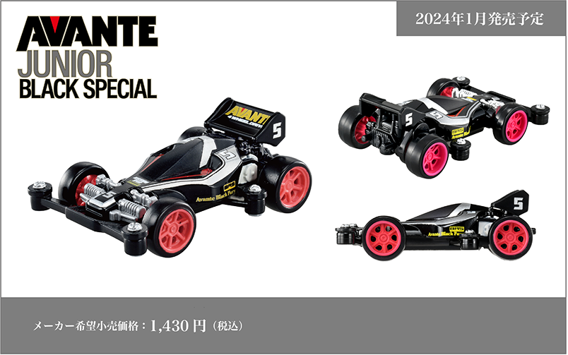 Tamiya
