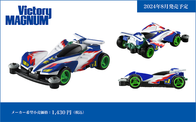 Tamiya