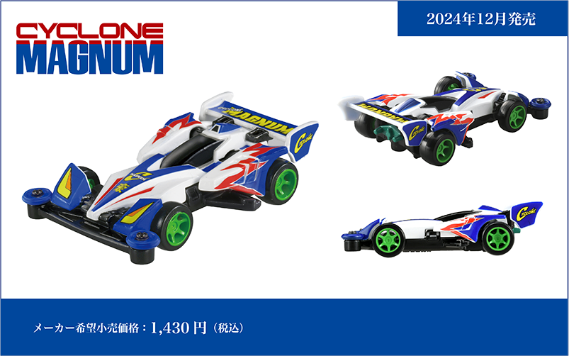 Tamiya