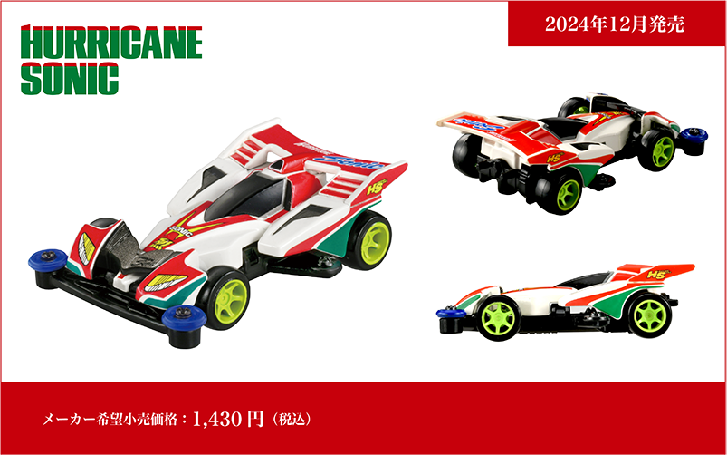 Tamiya