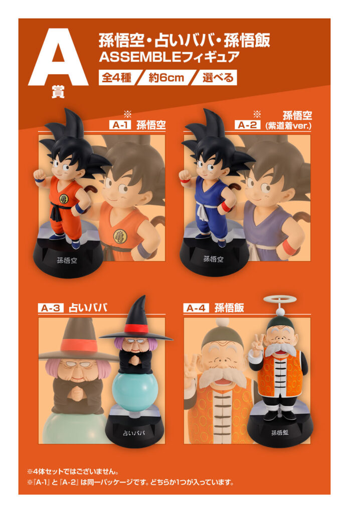Dragon Ball