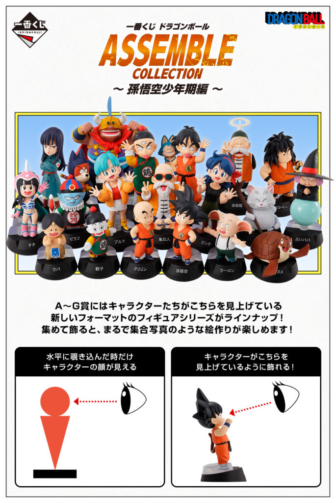 Dragon Ball