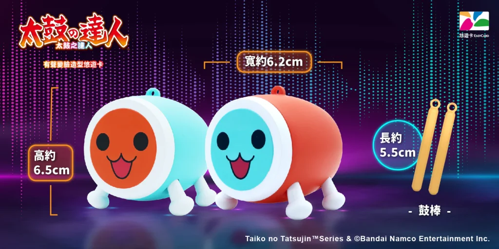 Taiko no Tatsujin
