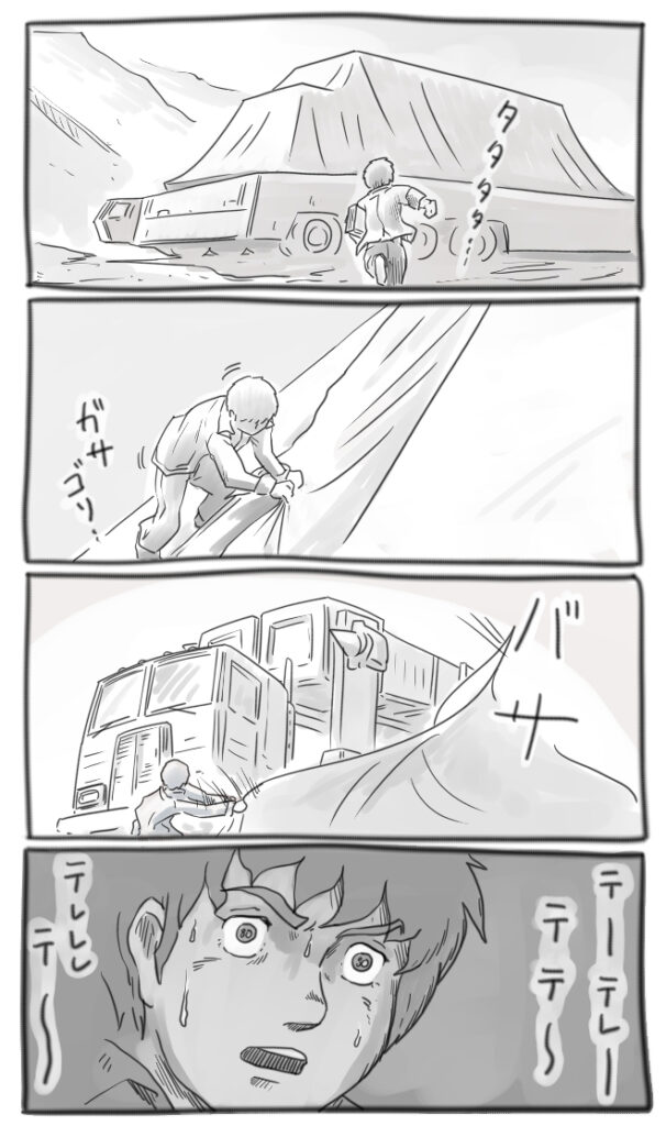 GUNDAM