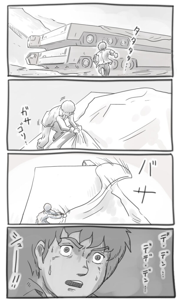 GUNDAM