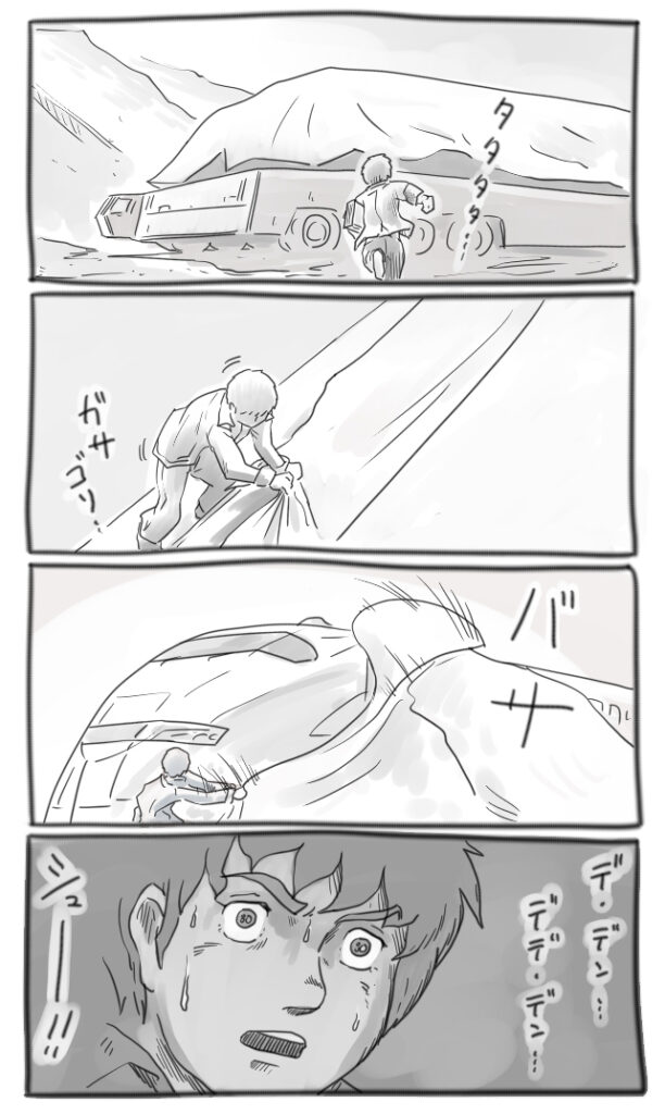 GUNDAM