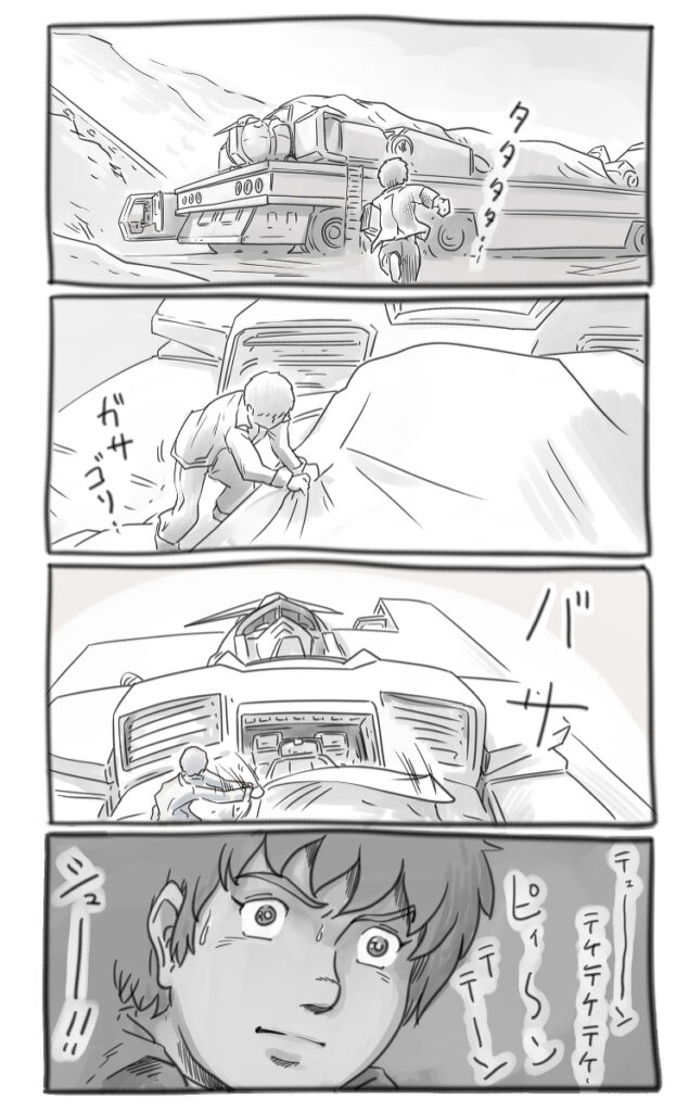GUNDAM