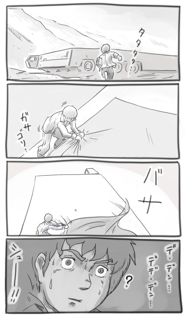 GUNDAM