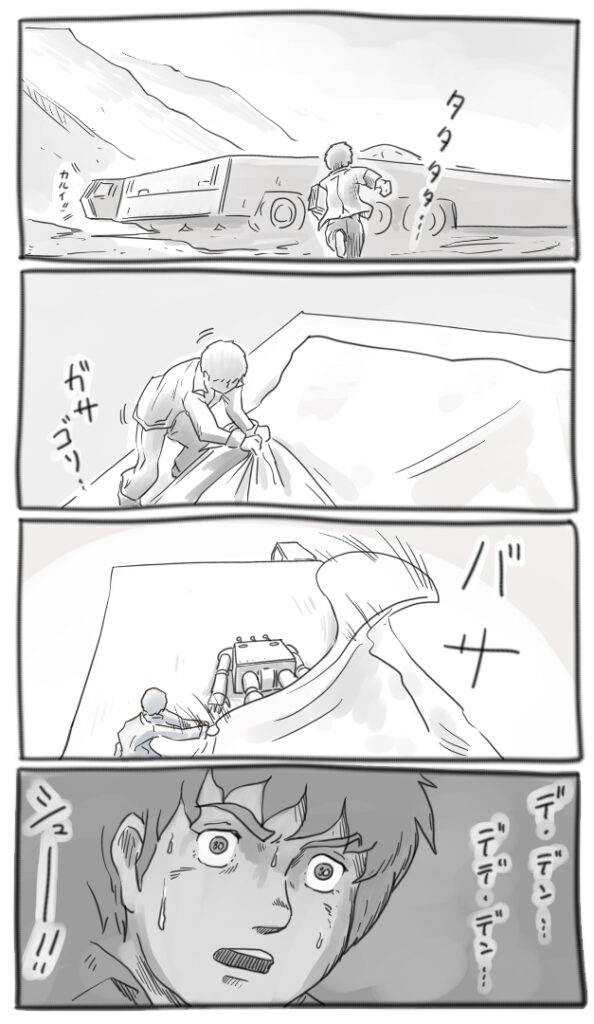 GUNDAM