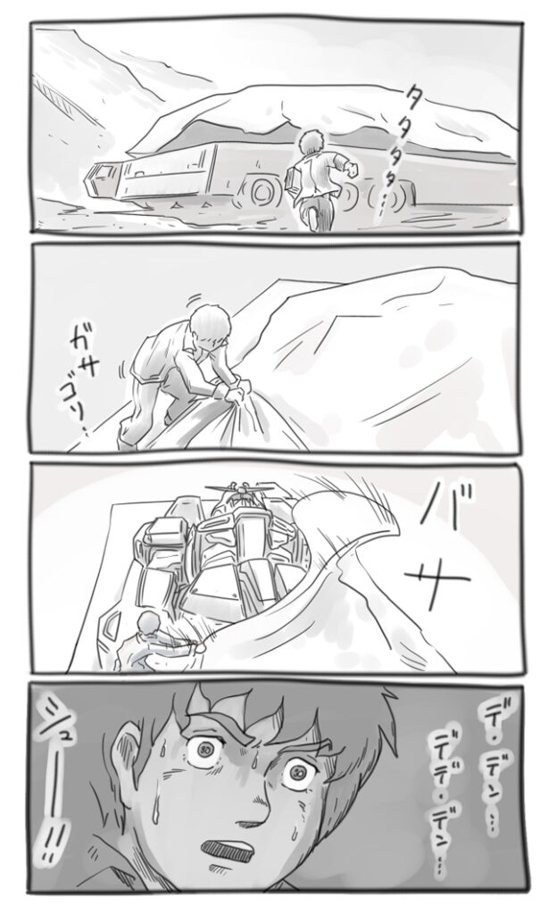 GUNDAM