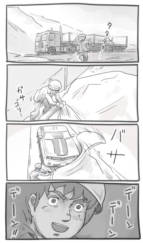 GUNDAM