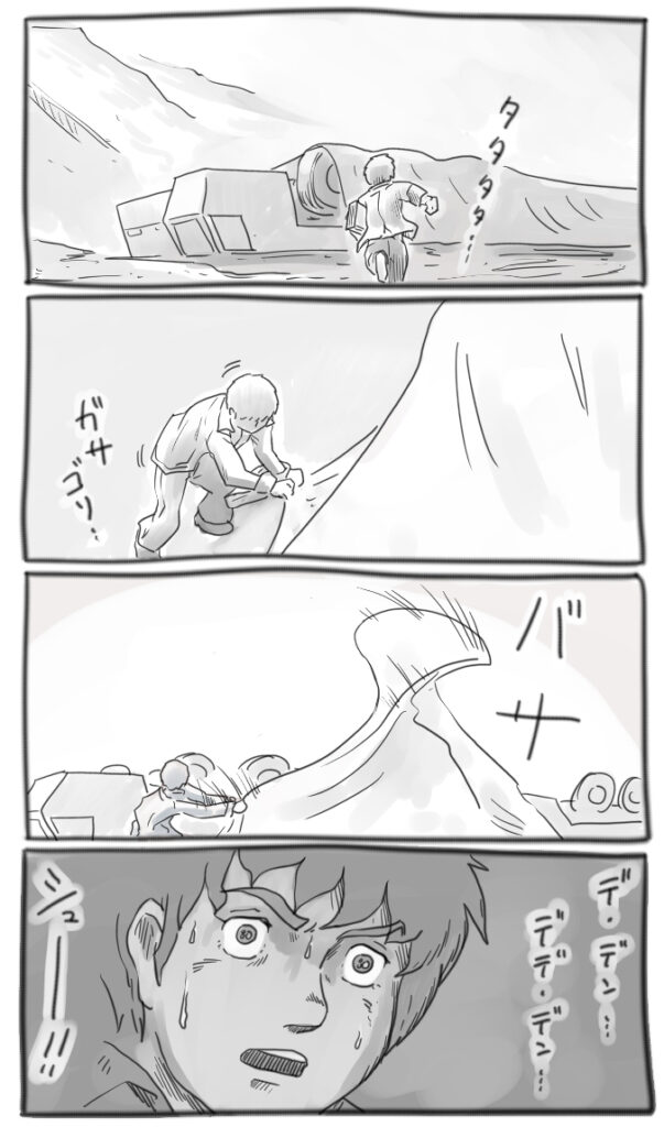 GUNDAM