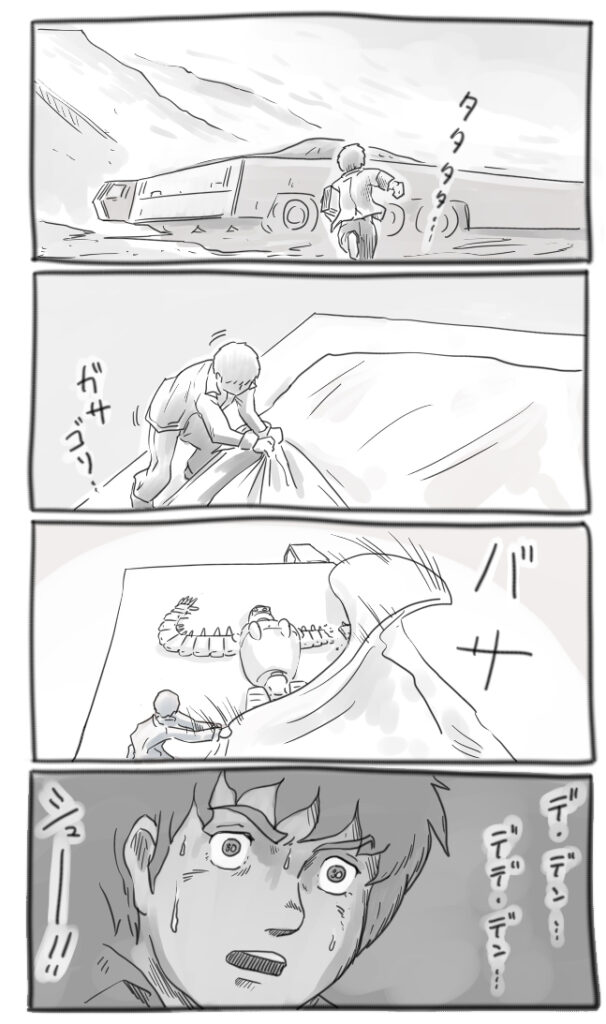 GUNDAM