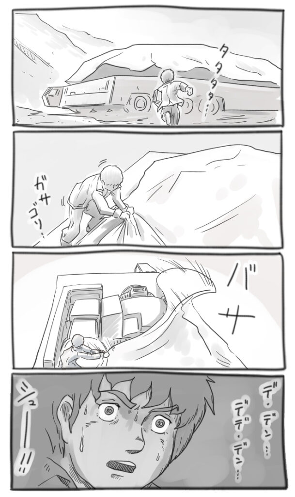 GUNDAM