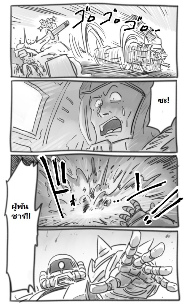 GUNDAM