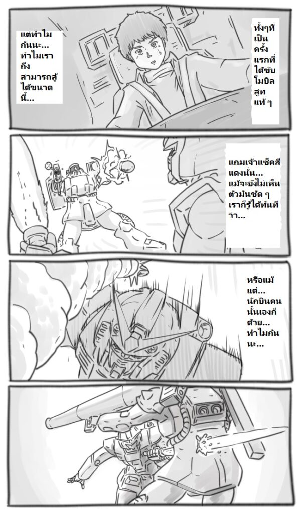 GUNDAM
