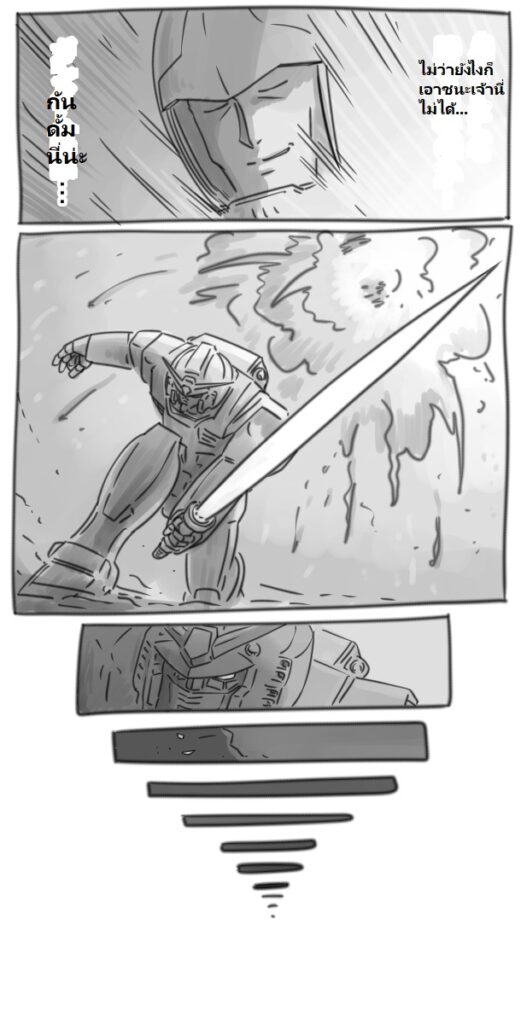 GUNDAM