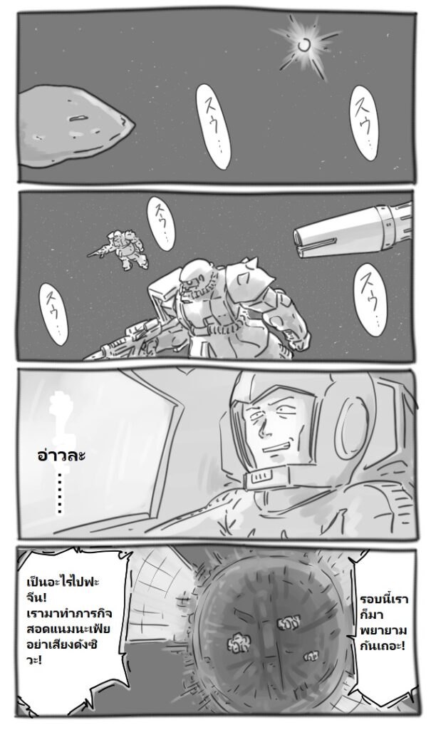 GUNDAM