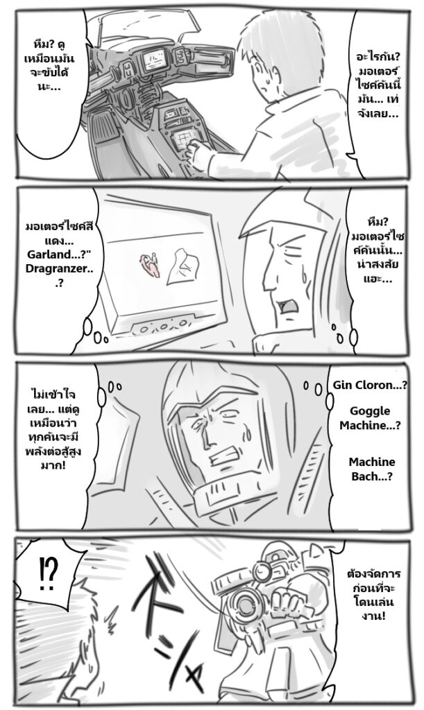 GUNDAM