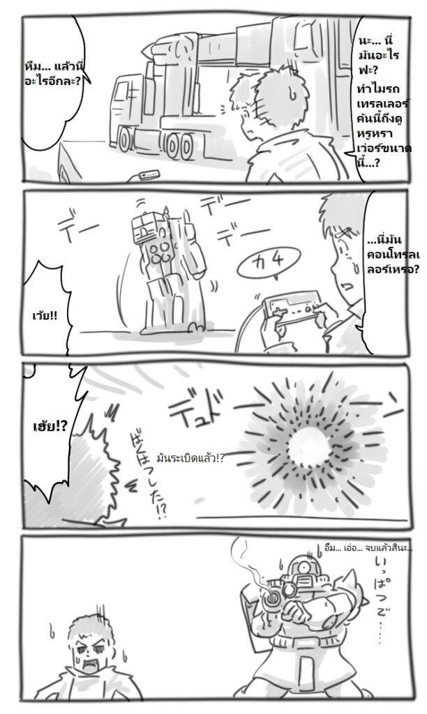 GUNDAM