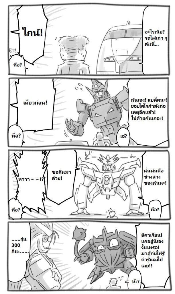 GUNDAM