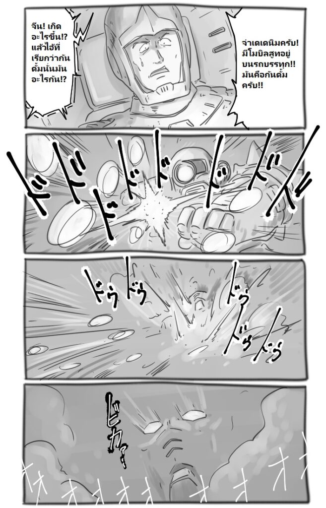 GUNDAM