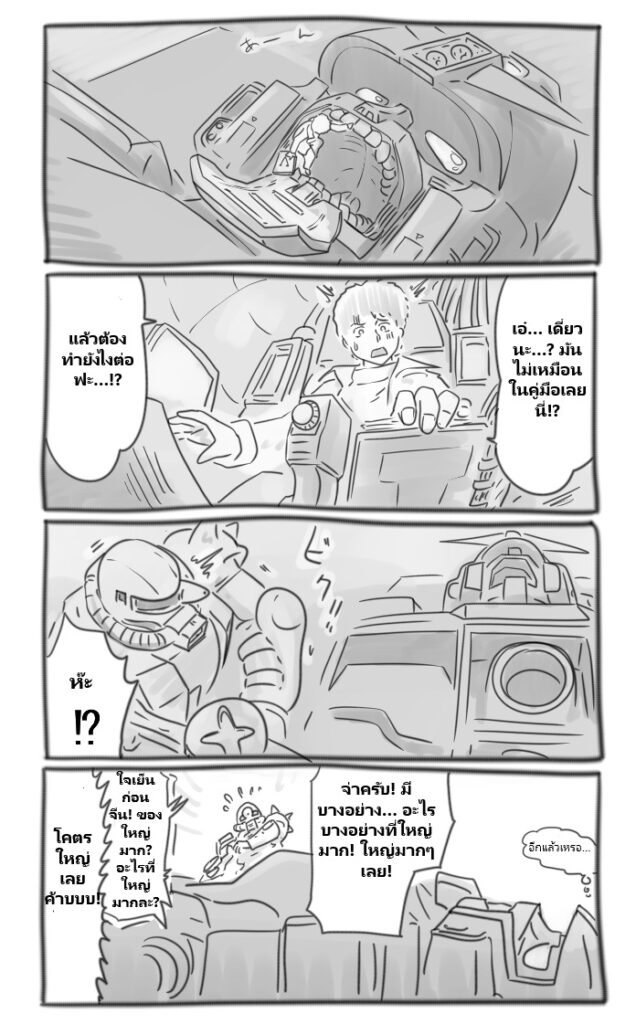 GUNDAM