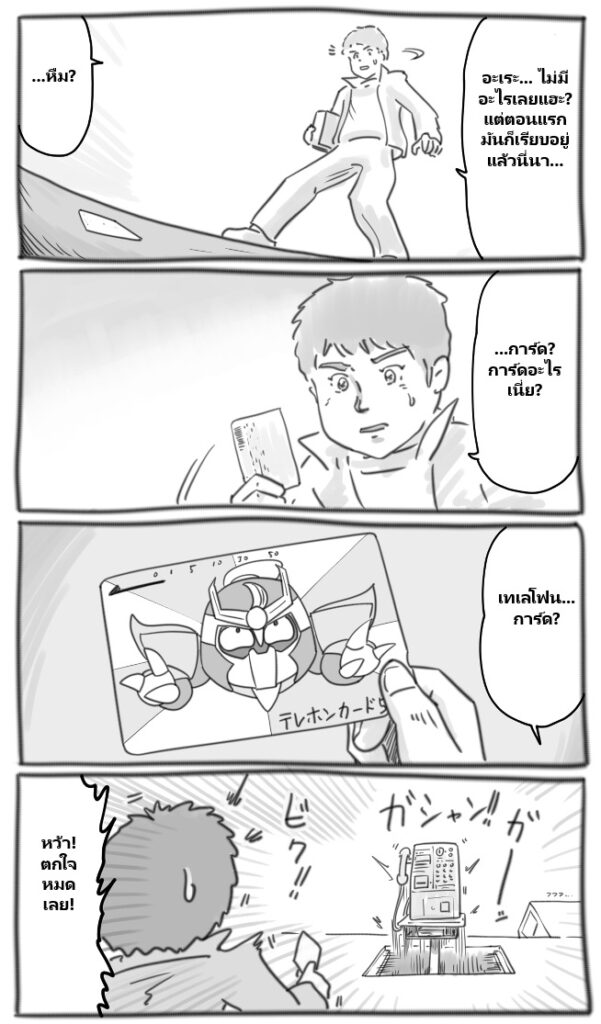 GUNDAM
