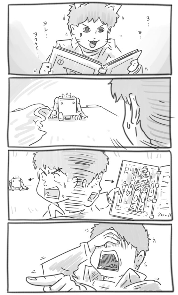 GUNDAM