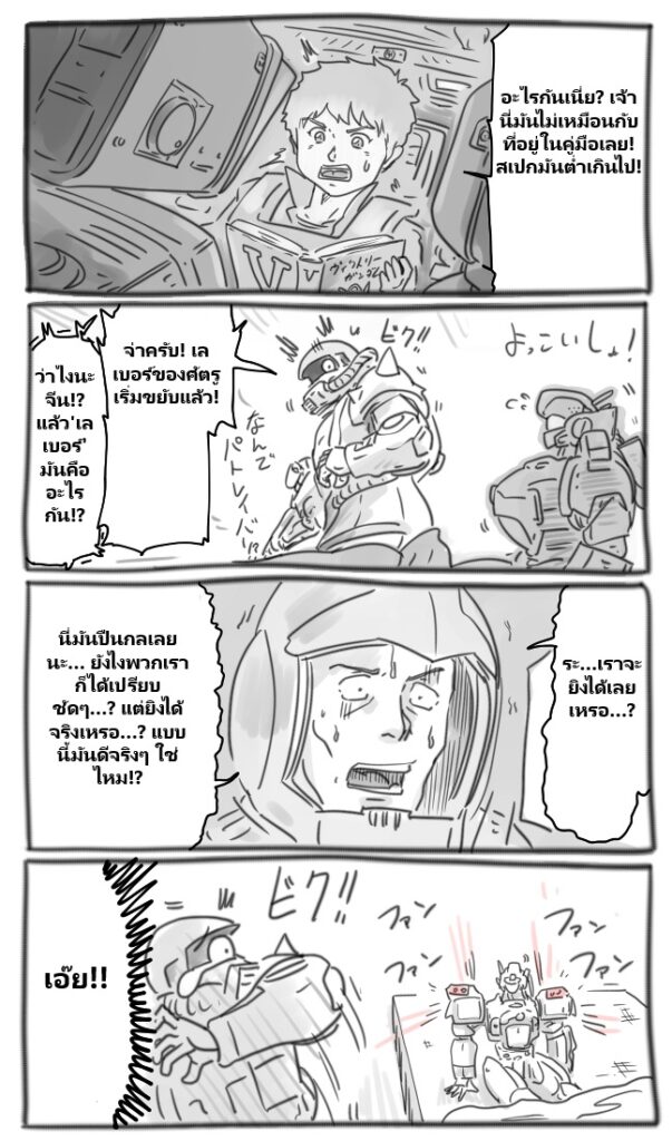 GUNDAM