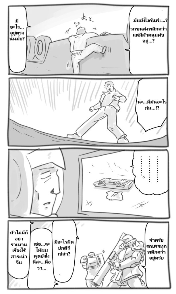 GUNDAM